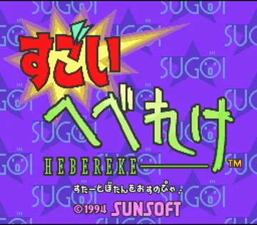 Sugoi Hebereke (Japan) screen shot title